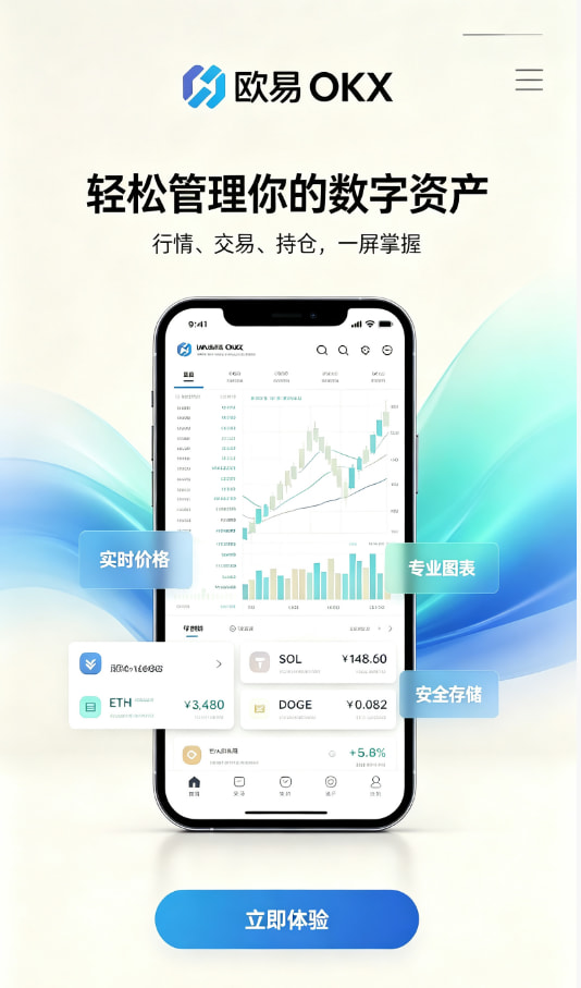 欧交易所app下载安卓操作界面